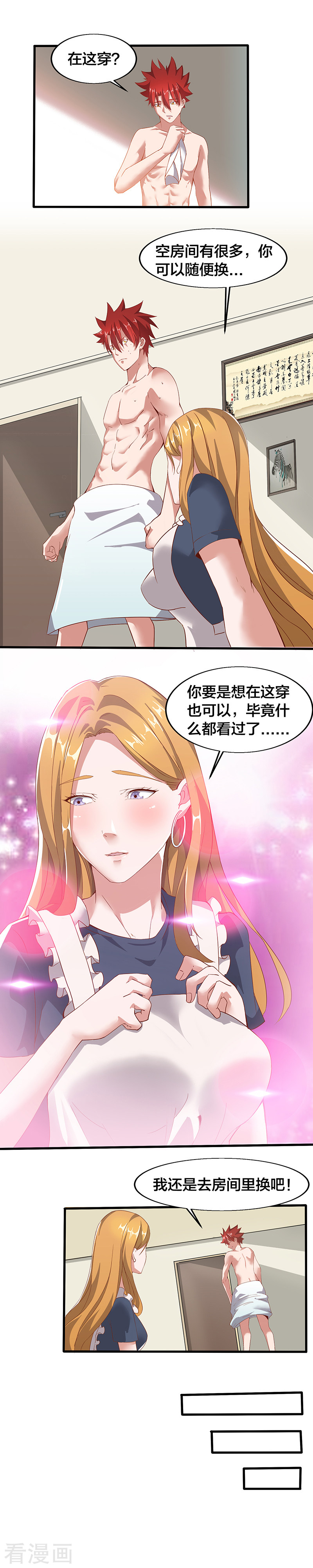 第15话古怪的戒指-异能少年王-破界互动（第2张）